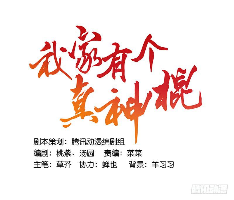 第三十二话 我是谁我在哪儿？40