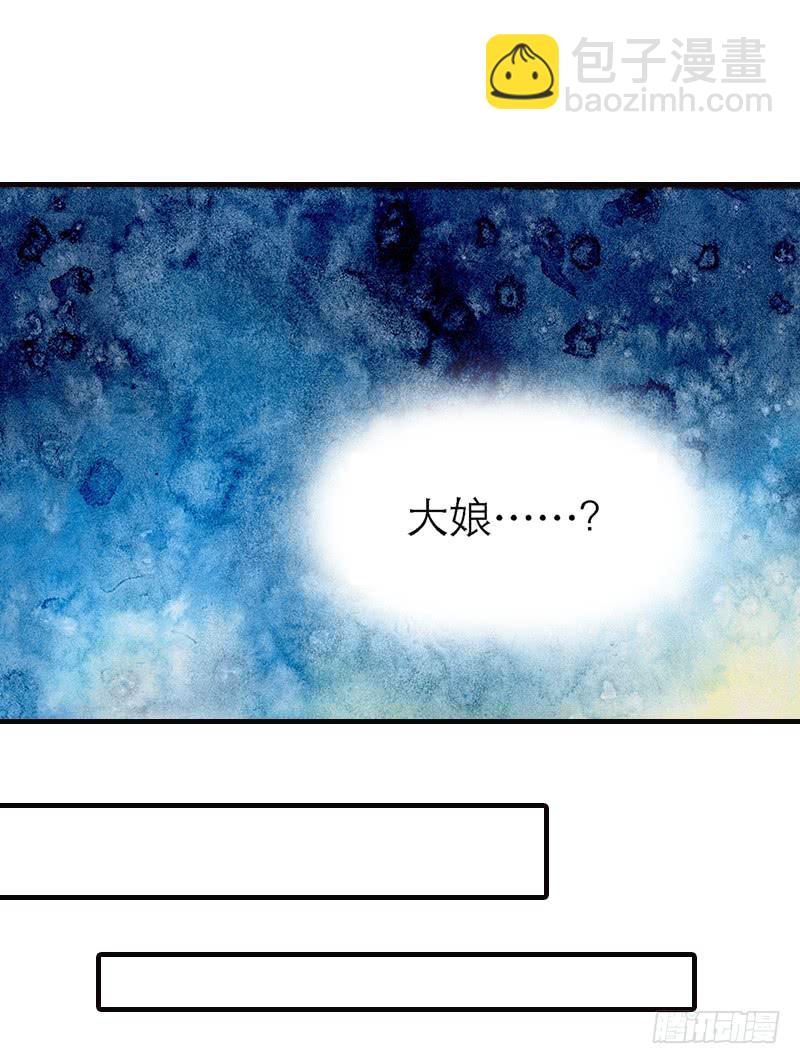 第三十二话 我是谁我在哪儿？44