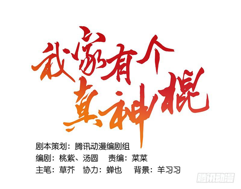 第三十二话 我是谁我在哪儿？48