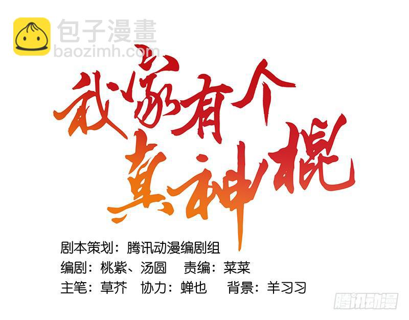 第三十二话 我是谁我在哪儿？52