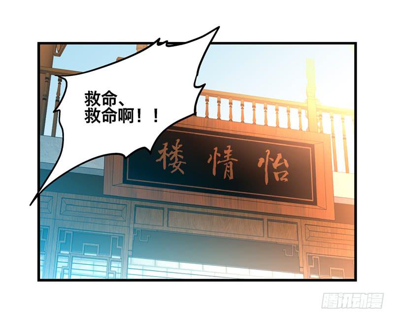 第三十二话 我是谁我在哪儿？53