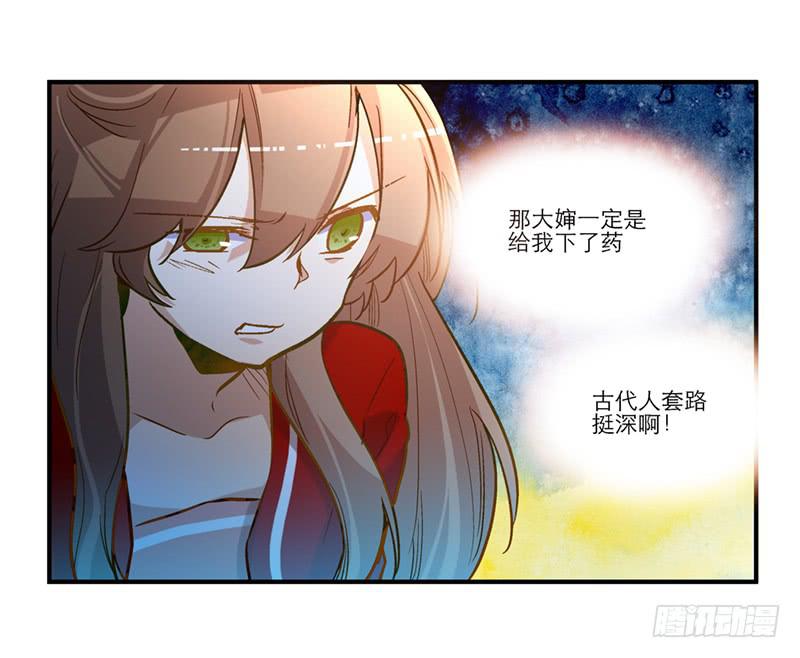 第三十二话 我是谁我在哪儿？54