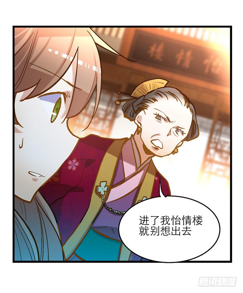 第三十二话 我是谁我在哪儿？56