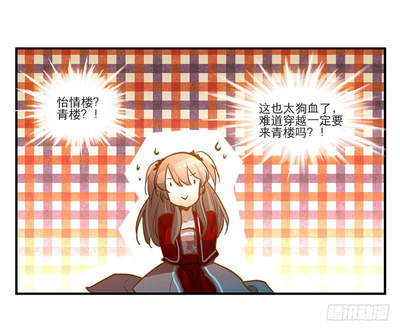 第三十二话 我是谁我在哪儿？57