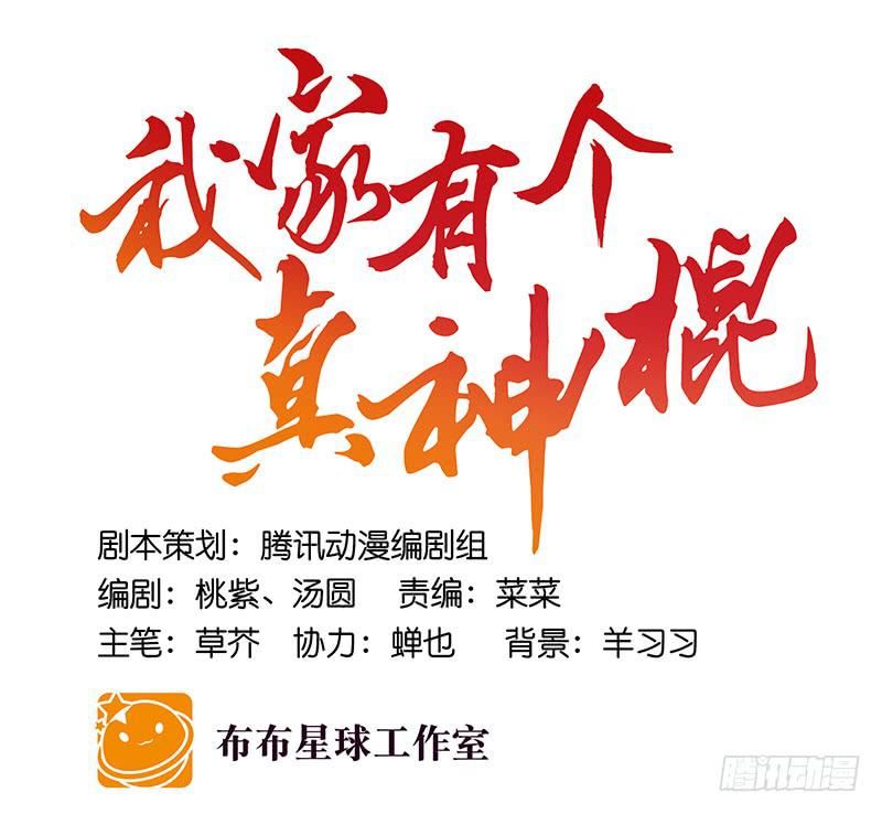 第三十四话 我来帮你9