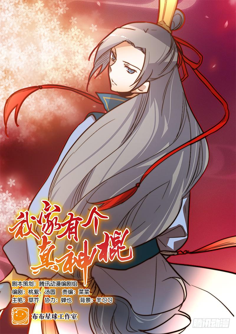 第三十五话 “我”和“我”0