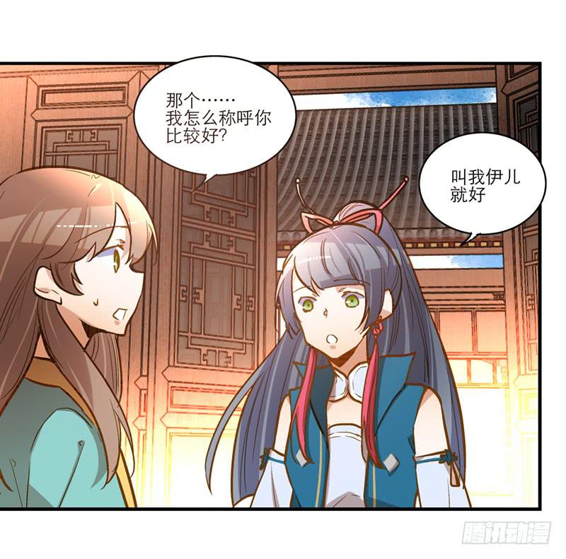 第三十五话 “我”和“我”12