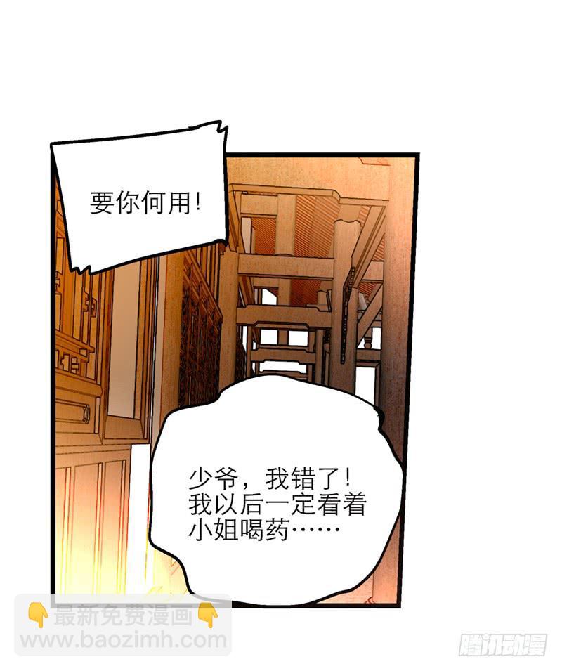 第三十五话 “我”和“我”15