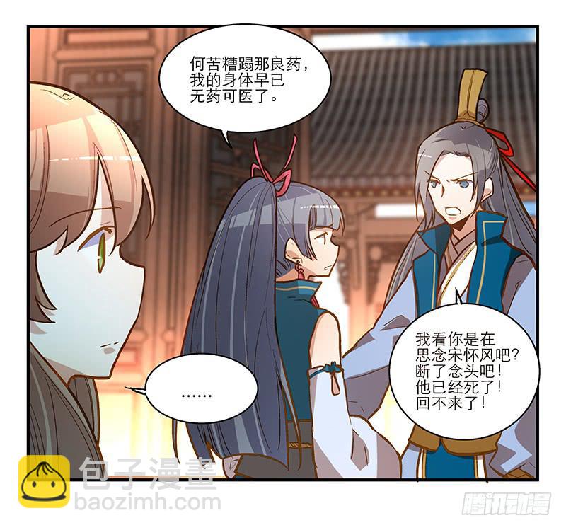 第三十五话 “我”和“我”20