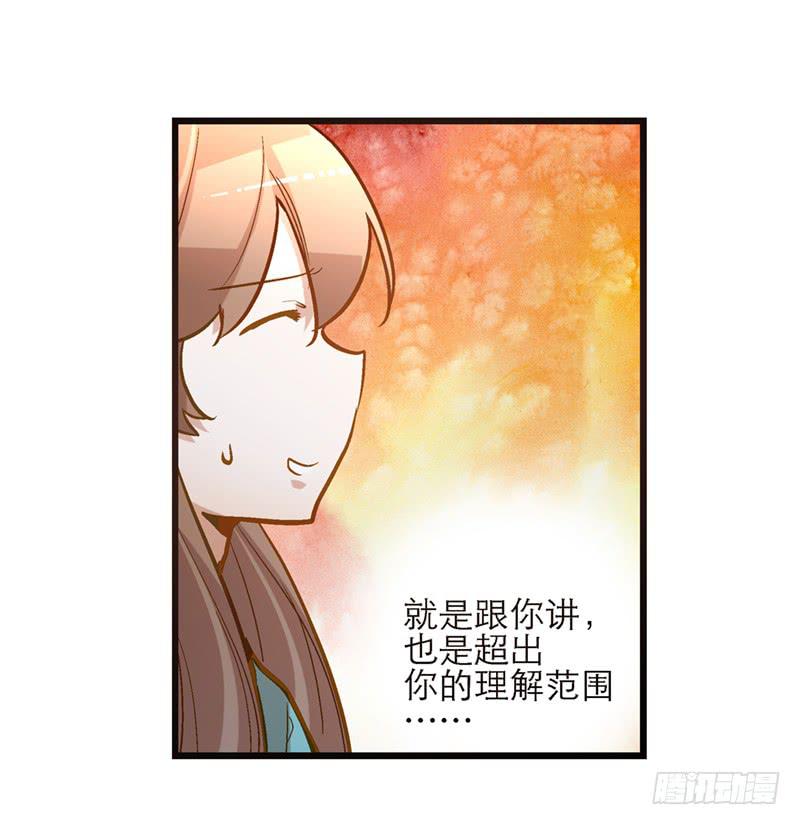 第三十五话 “我”和“我”3