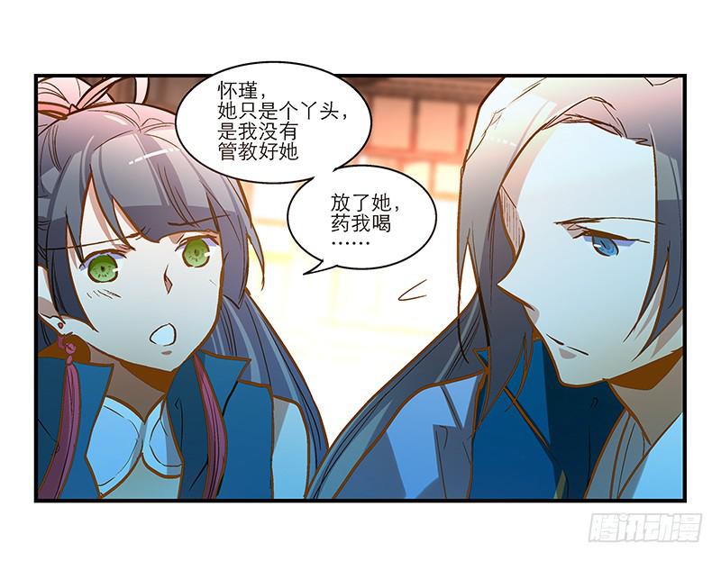 第三十五话 “我”和“我”31