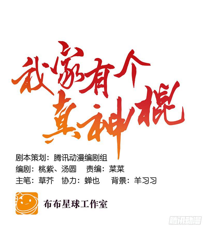 第三十五话 “我”和“我”37