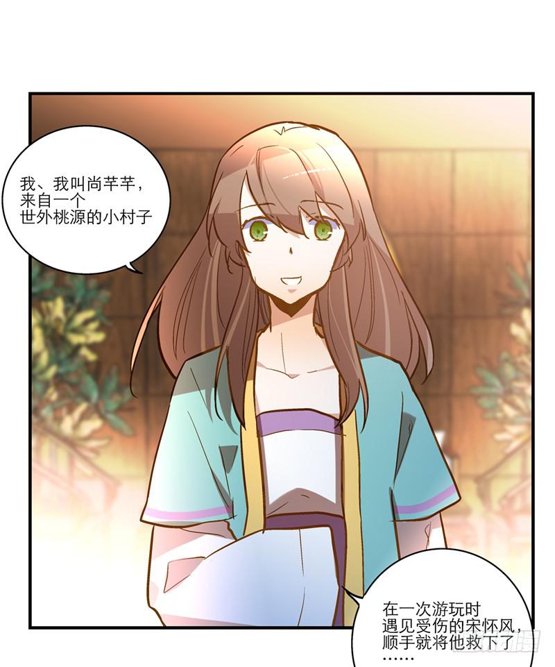第三十五话 “我”和“我”4