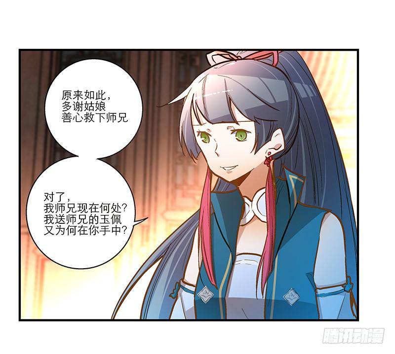第三十五话 “我”和“我”6