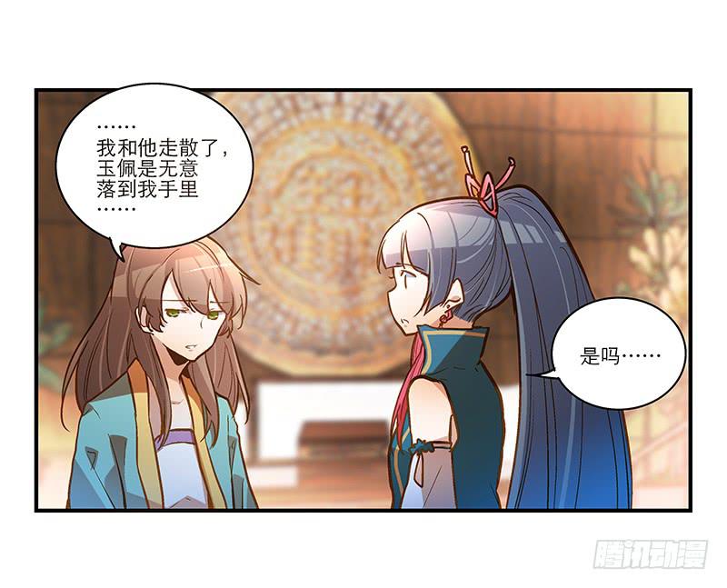 第三十五话 “我”和“我”7