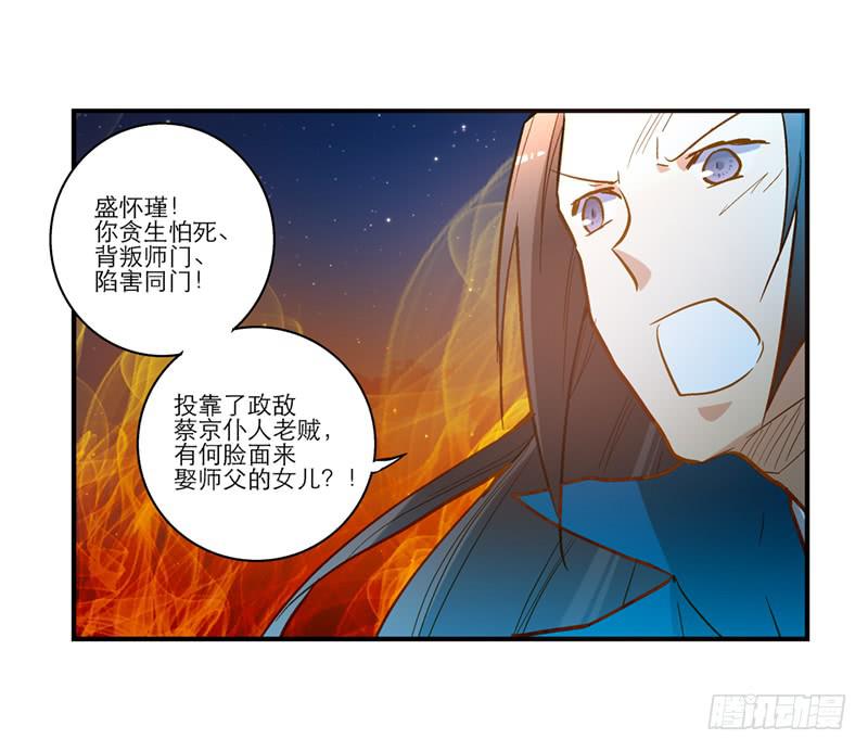 第三十七话 走你妹啊!15