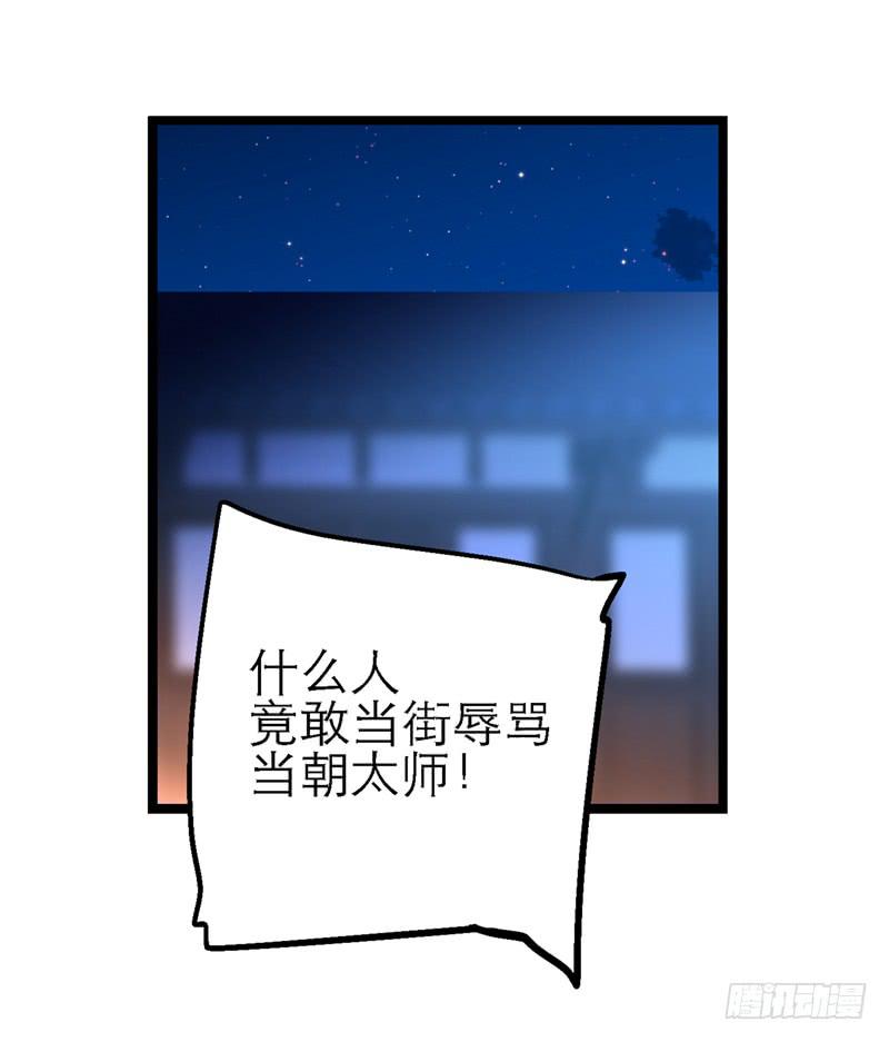 第三十七话 走你妹啊!16