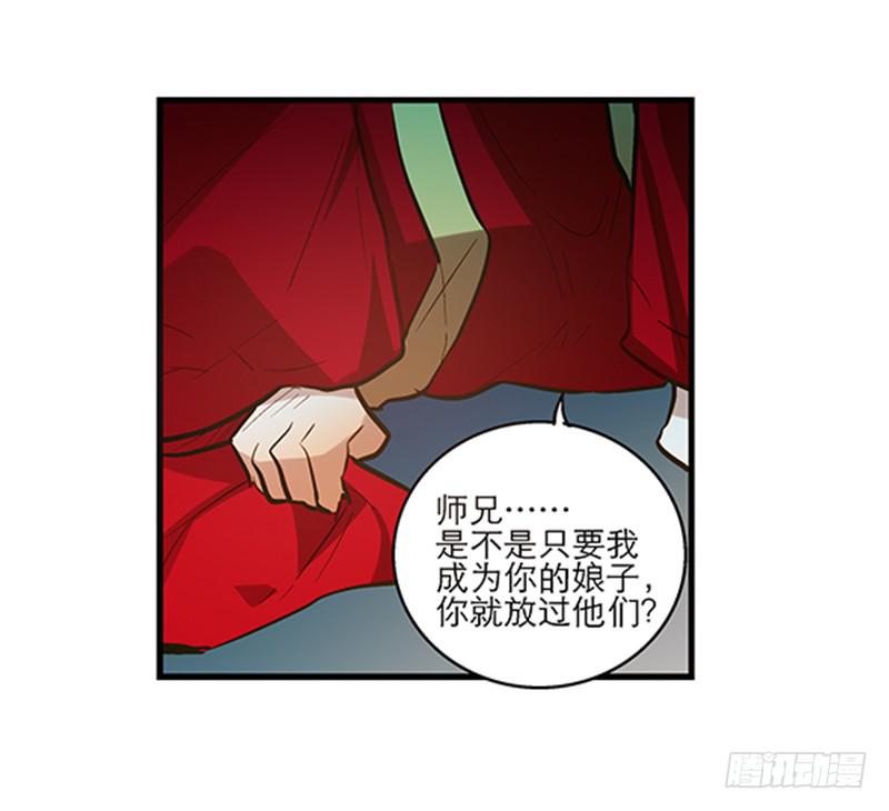第三十七话 走你妹啊!23