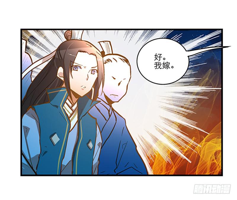 第三十七话 走你妹啊!25