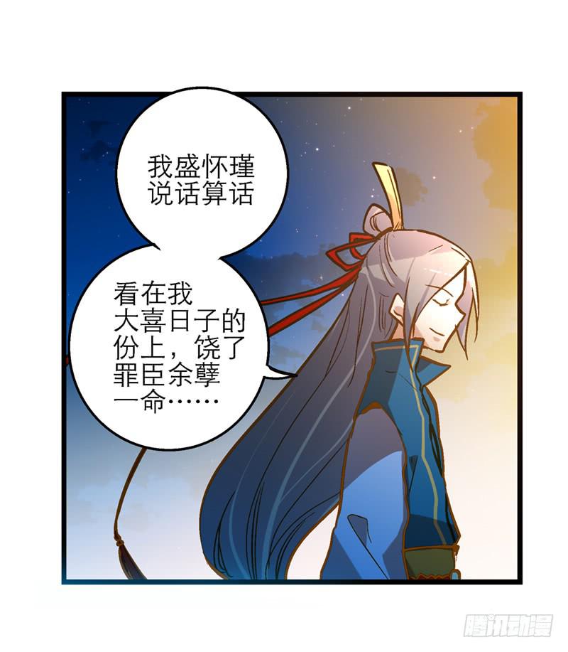 第三十七话 走你妹啊!27
