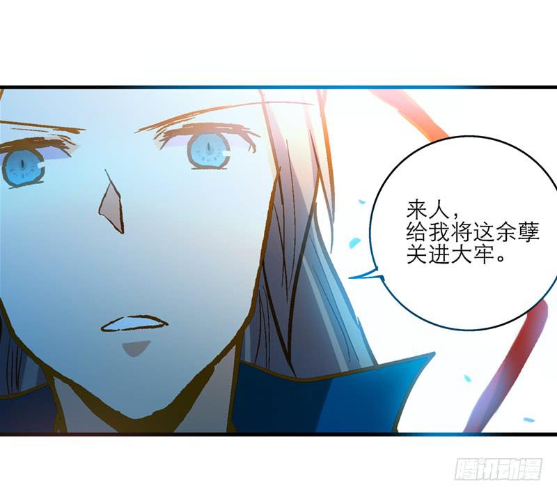 第三十七话 走你妹啊!28