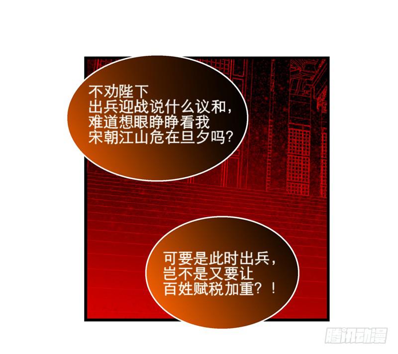 第三十七话 走你妹啊!34