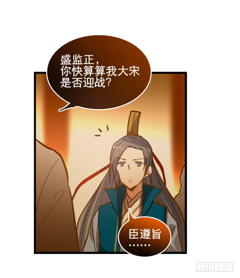第三十七话 走你妹啊!35