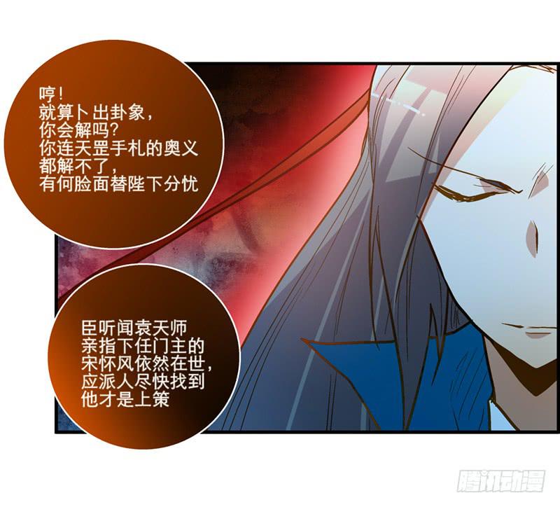 第三十七话 走你妹啊!36