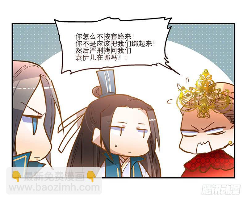 第三十七话 走你妹啊!9
