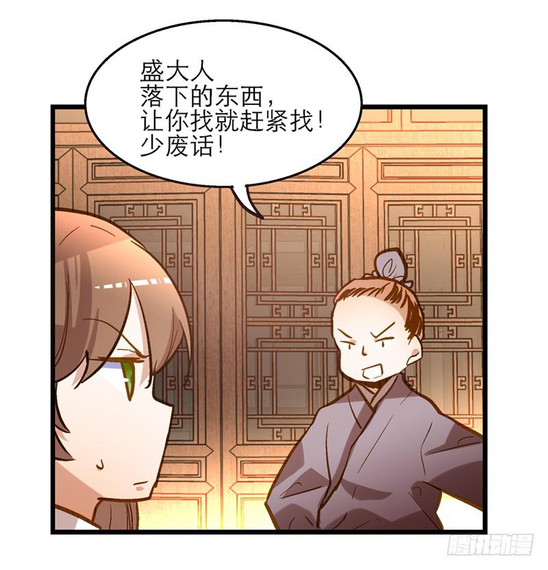 第四十话 自身难保？！19
