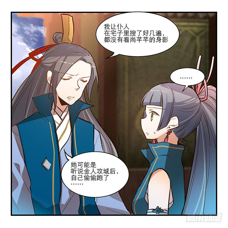 第四十话 自身难保？！28
