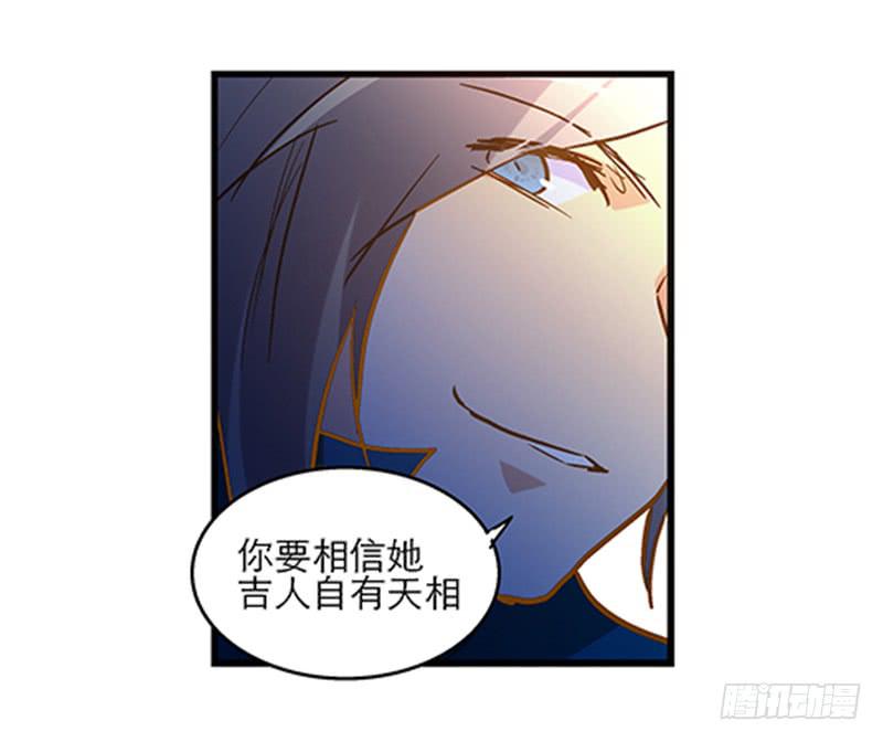 第四十话 自身难保？！31