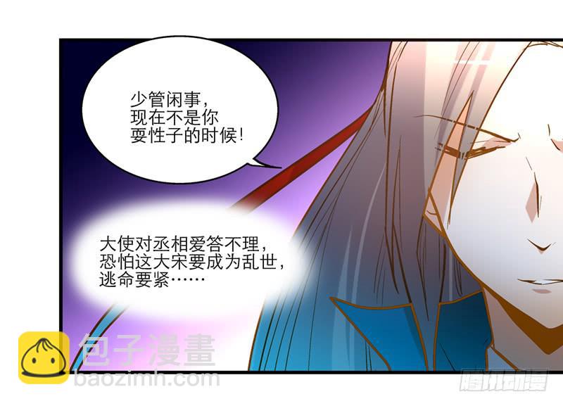 第四十话 自身难保？！4