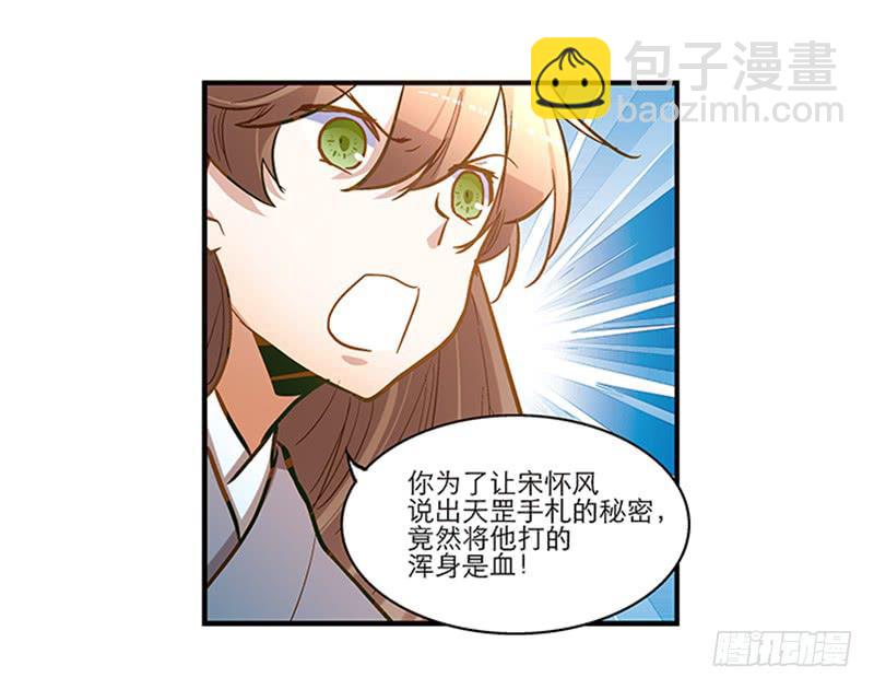 第四十话 自身难保？！6