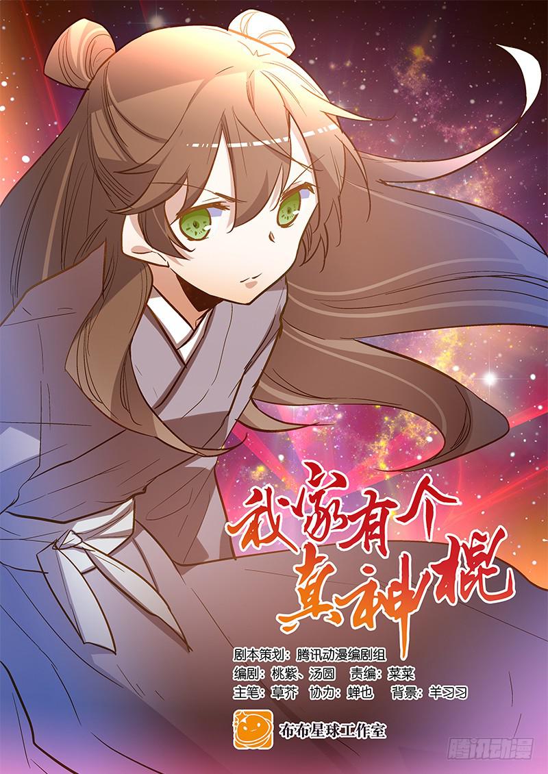 第四十一话 救人先救己0