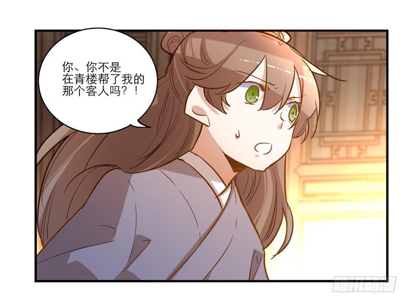 第四十一话 救人先救己11