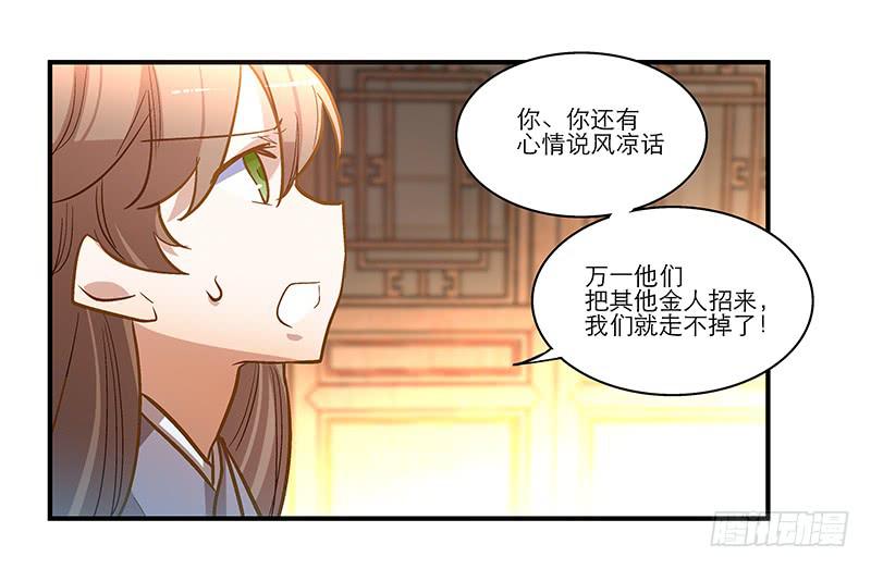 第四十一话 救人先救己13