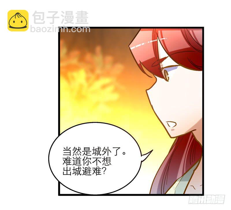 第四十一话 救人先救己20