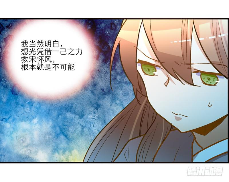 第四十一话 救人先救己27