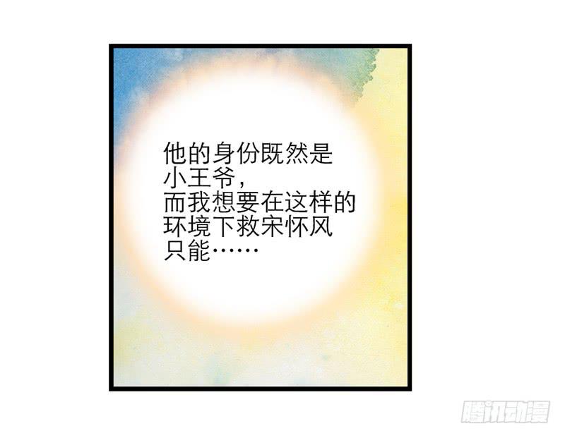第四十一话 救人先救己28