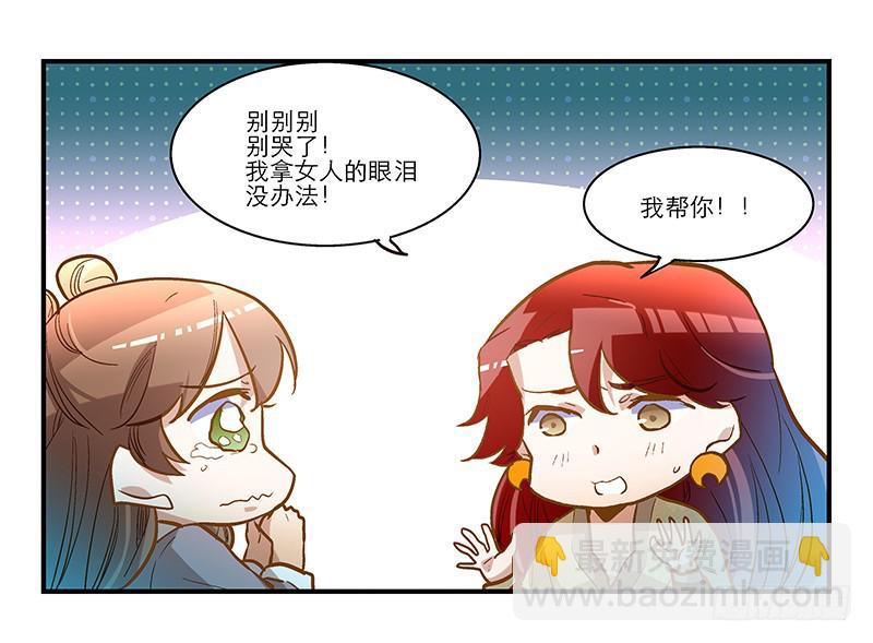 第四十一话 救人先救己30