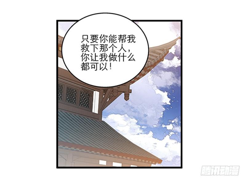 第四十一话 救人先救己32
