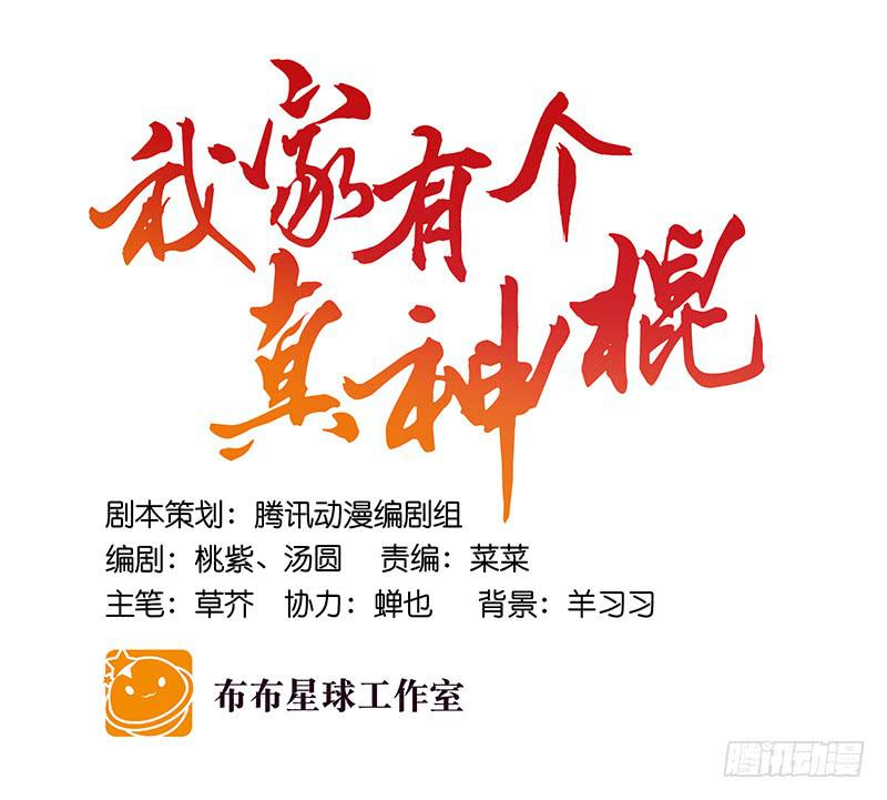 第四十一话 救人先救己34