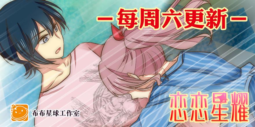 第四十一话 救人先救己39