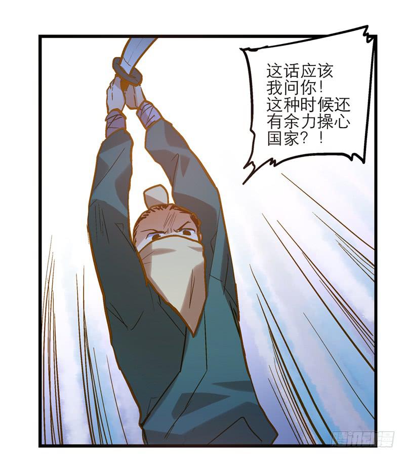 第四十二话 苟活10