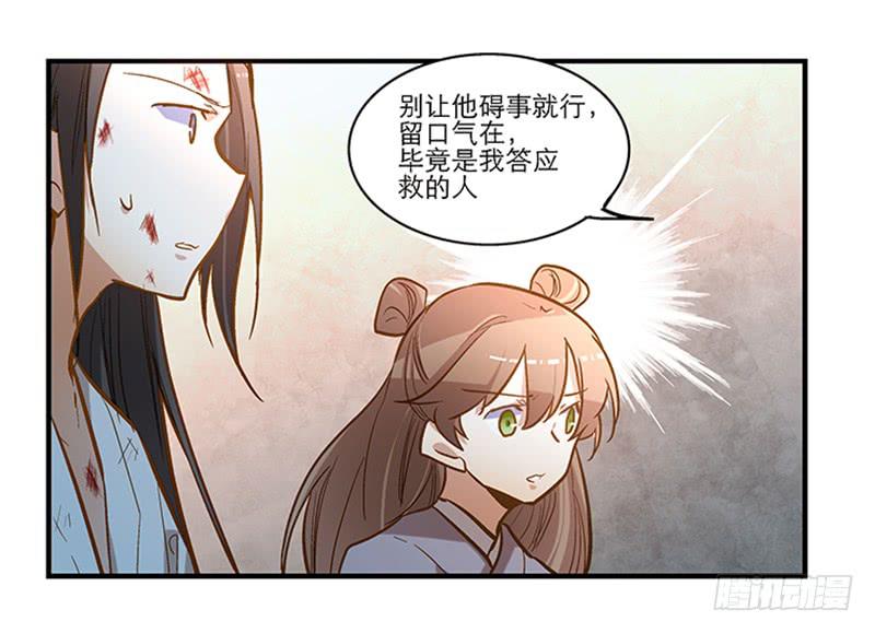 第四十二话 苟活38