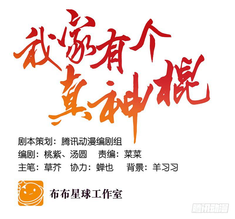 第四十二话 苟活39