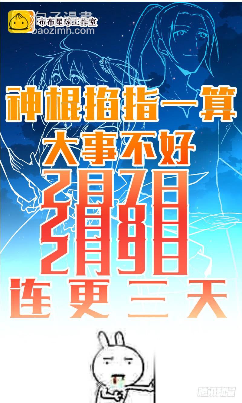 第四十二话 苟活40