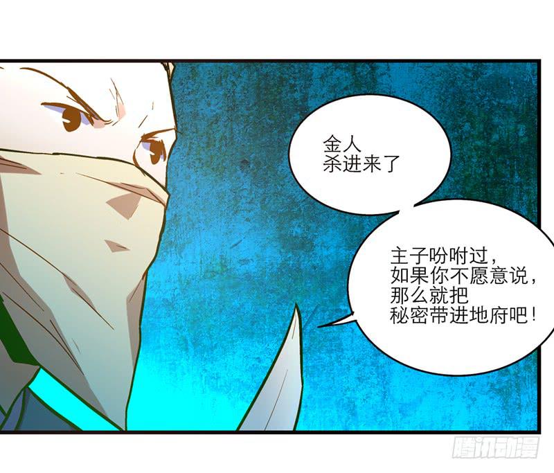 第四十二话 苟活7