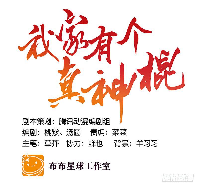 第四十八回 上天的旨意15